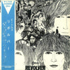 The Beatles - Revolver = リボルバー (Vinyl, LP, Album, Stereo) Very Good (VG) / Very Good Plus (VG+)