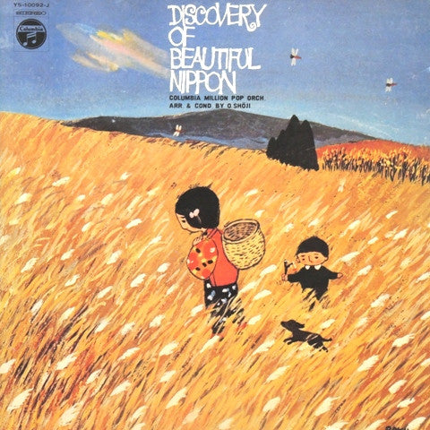 Discovery Of Beautiful Nippon = 赤とんぼ / 素晴らしき日本旋律集