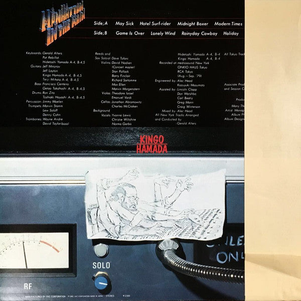 Master Release: Manhattan In The Rain = マンハッタン・イン・ザ・レイン by Kingo Hamada