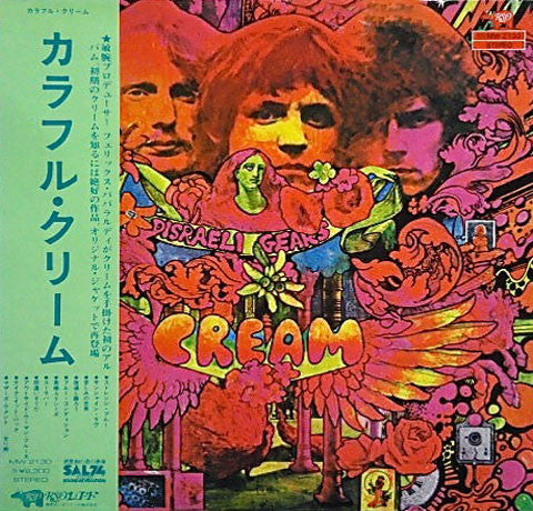 Master Release: Disraeli Gears by Cream (2)