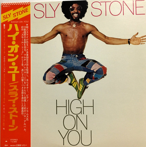 Master Release: High On You by Sly Stone