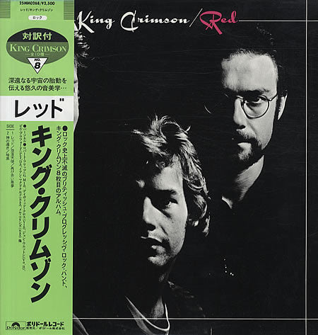 Release: Red-Vinyl-Japan-1983-25MM 0268-3731365