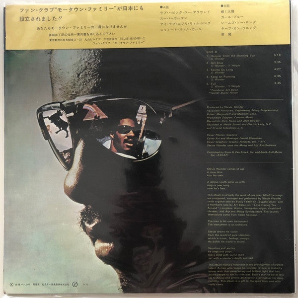Release: Music Of My Mind-Vinyl-Japan-1972-SWG-7566-8620739