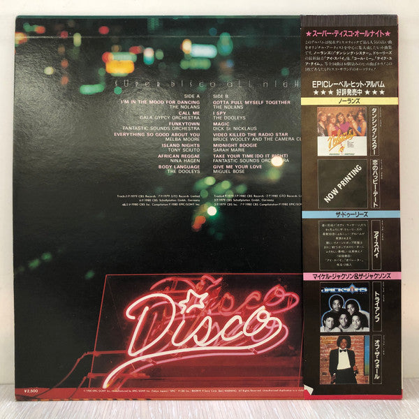 Release: Super Disco All Night-Vinyl-Japan-1980-25 3P-242-9348338
