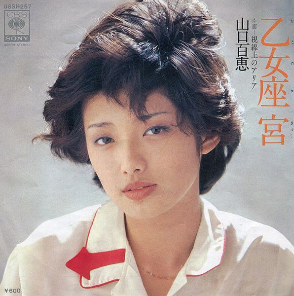 Release: Unknown Release-Vinyl-Japan-1978-06SH 257-6204615