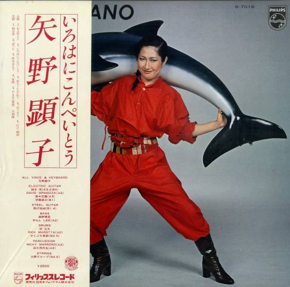 Release: いろはにこんぺいとう-Vinyl-Japan-1977-S-7019-3557038