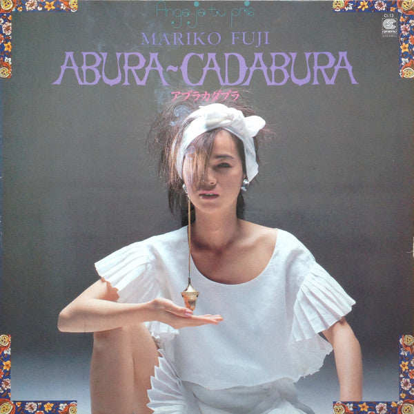 Master Release: Abura-Cadabura by Mariko Fuji