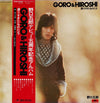Goro Noguchi - Goro & Hiroshi / 通りすぎたものたち (Vinyl, LP, Album, Stereo)