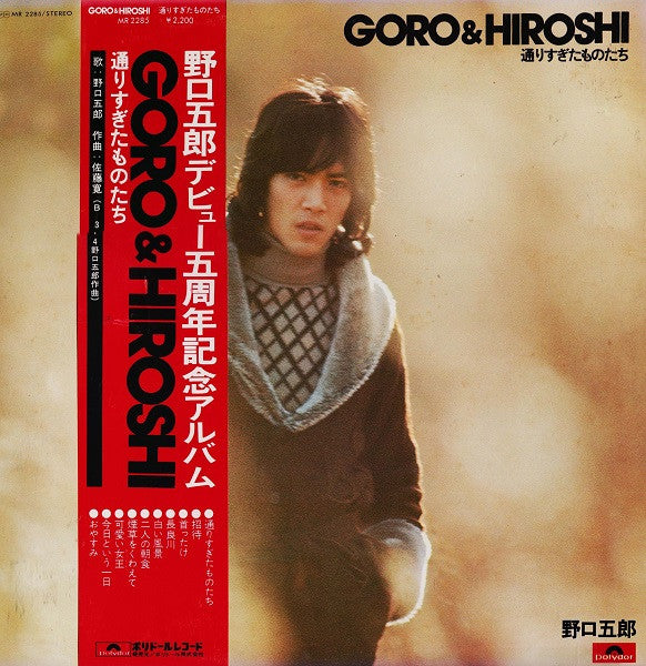 Release: Unknown Release-Vinyl-Japan-1976-MR 2285-4825711