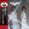 Silver Convention - Get Up And Boogie (Vinyl, LP, Album) Very Good Plus (VG+) / Good Plus (G+)