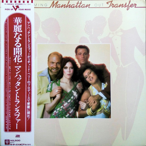 Release: Coming Out-Vinyl-Japan-1976-P-10238A-8275056
