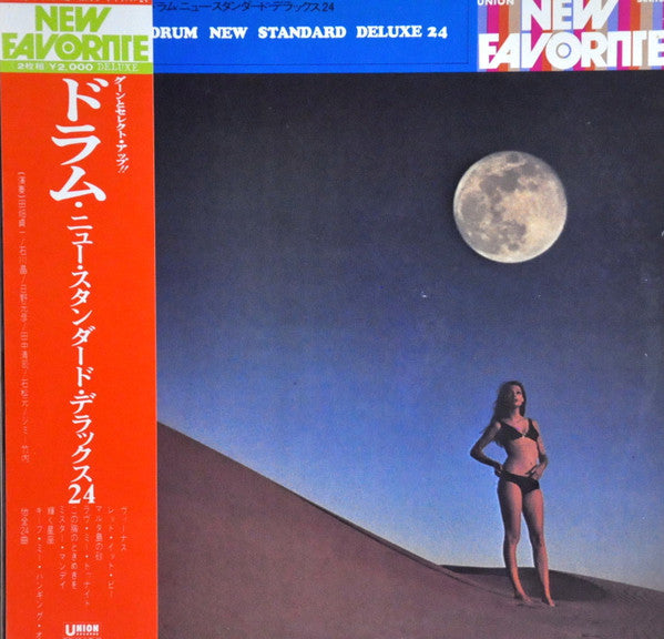 Release: Unknown Release-Vinyl-Japan-None-CJP-1116, CJP-1117-8861687