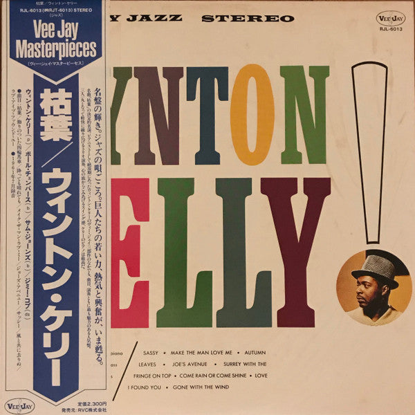 Release: Wynton Kelly!-Vinyl-Japan-1981-RJL-6013-4537176
