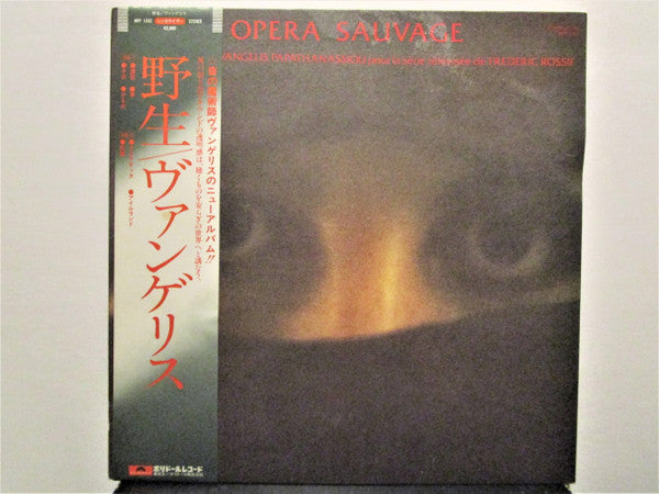 Release: Opera Sauvage-Vinyl-Japan-1980-MPF 1302-3044464