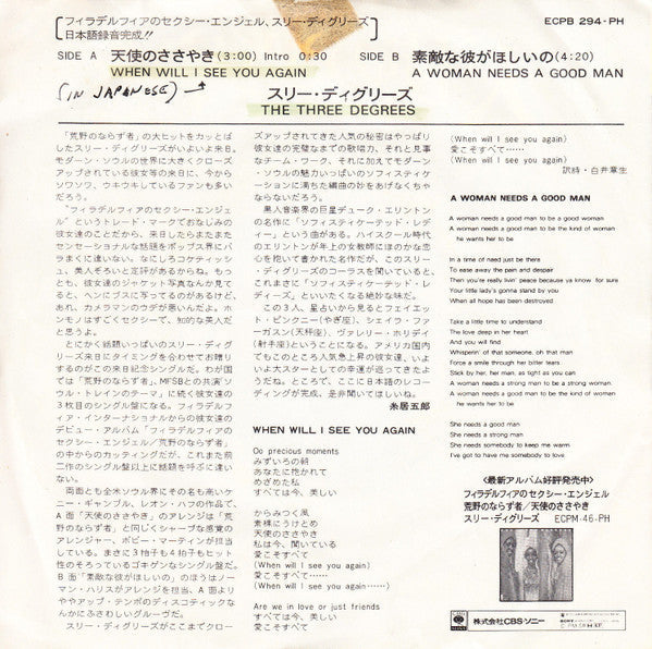 Master Release: When Will I See You Again by The Three Degrees