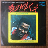 Marvin Gaye - What's Going On / God Is Love (Vinyl, 7