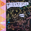 The Voice & Rhythm - Ohh!!! (Vinyl, LP) Very Good Plus (VG+) / Very Good (VG)