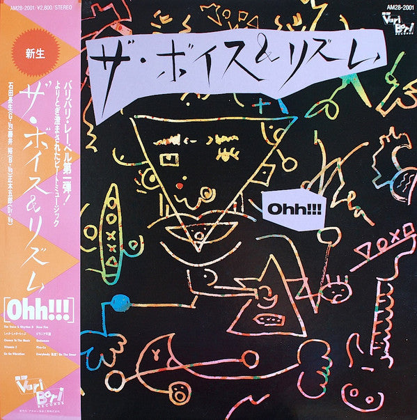 Master Release: Ohh!!! by The Voice & Rhythm