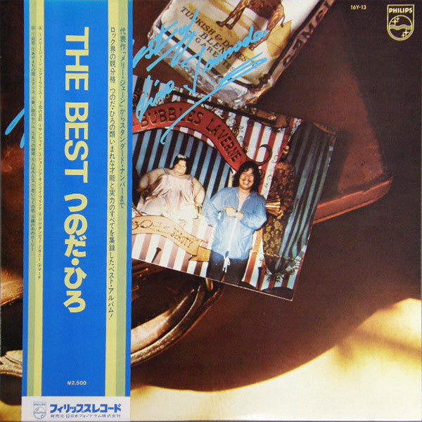 Master Release: The Best by Hiro Tsunoda