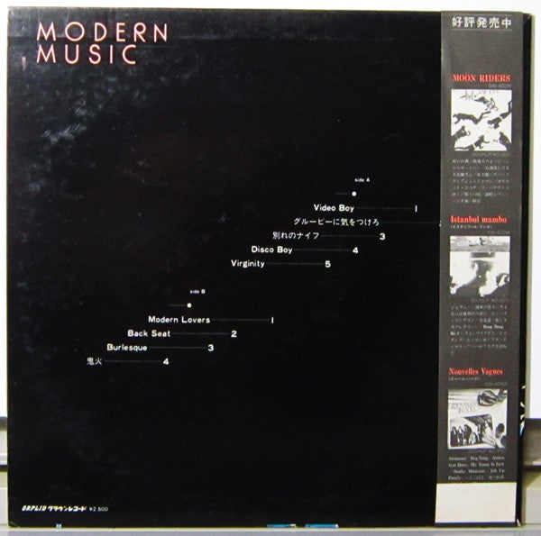 Master Release: Modern Music = モダーン・ミュージック by Moonriders