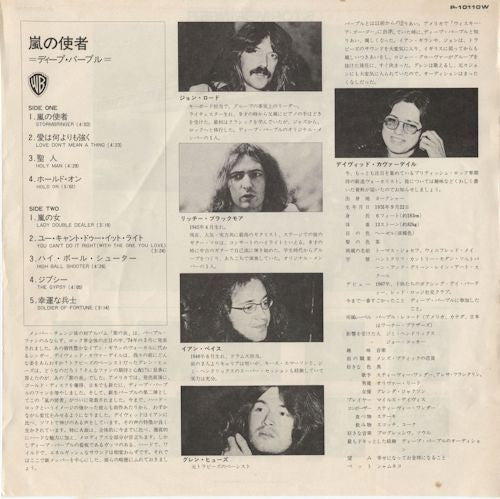Stormbringer
