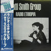 Patti Smith Group - Radio Ethiopia (Vinyl, LP, Album, Reissue) Very Good Plus (VG+) / Very Good Plus (VG+)