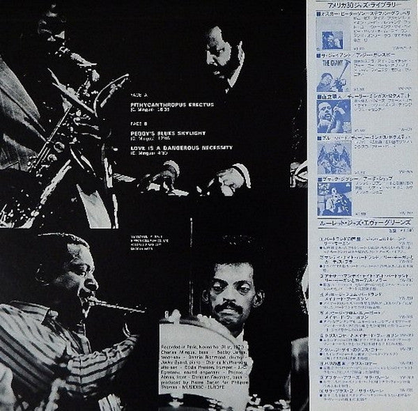 Release: Pithycanthropus Erectus-Vinyl-Japan-1978-YW-7574-MU-8844158