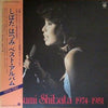 Hatsumi Shibata - Hatsumi Shibata 1974-1981 = しばたはつみ ベスト・アルバム1974-1981 (Vinyl, LP, Compilation) Very Good Plus (VG+) / Very Good (VG)