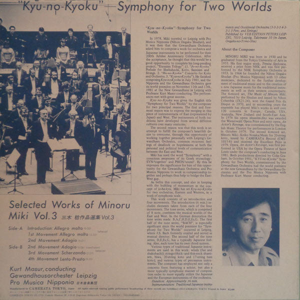 Release: Symphony F or Two Worlds "Kyu-No-Kyoku" - Selected Works Of Minoru Miki Vol. 3-Vinyl-Japan-1983-CMT-4001-7260899