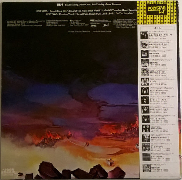Release: Destroyer-Vinyl-Japan-1980-22S-4-4670151
