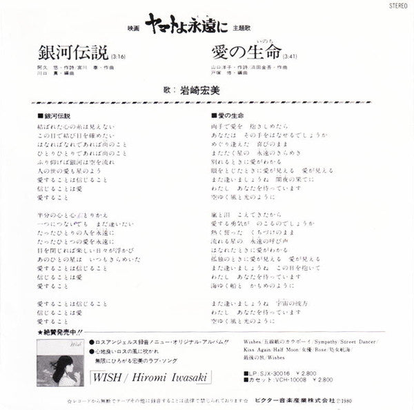 Release: Unknown Release-Vinyl-Japan-1980-SV-7030-7564290