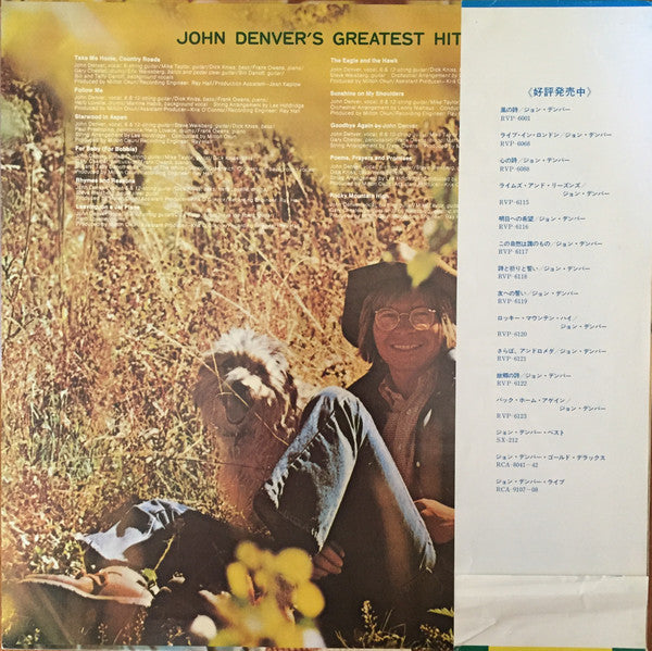 Release: John Denver's Greatest Hits-Vinyl-Japan-1976-RVP-6122-5935378