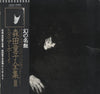 Doji Morita - A Boy = ア・ボーイ (Vinyl, LP, Album, Reissue)