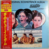 Various - The Original Soundtrack Album Hot Bubblegum (Lemon Popsicle III) (Vinyl, LP, Compilation, Mono) Very Good (VG) / Very Good (VG)