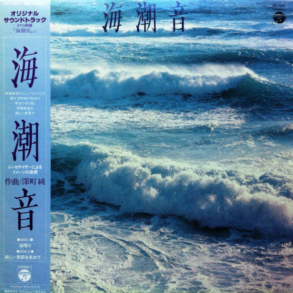 Release: Unknown Release-Vinyl-Japan-1980-GX-7031-7890036