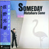 Motoharu Sano - Someday (Vinyl, LP, Album, Stereo)