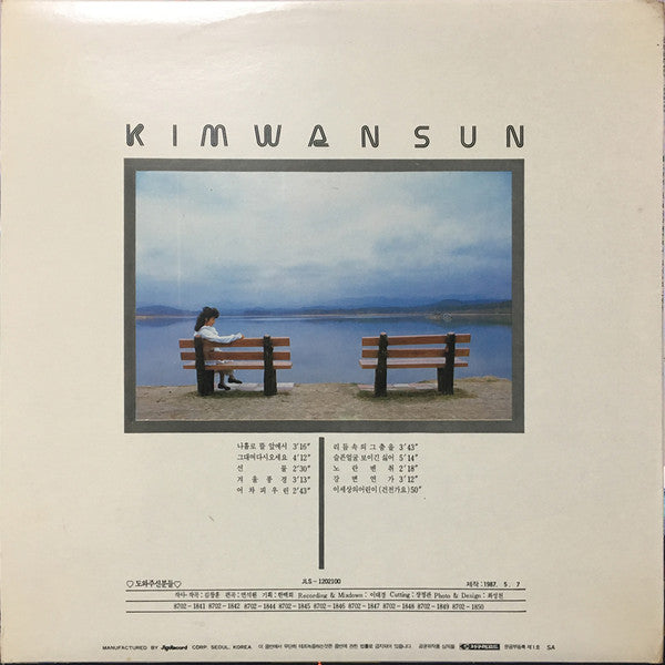 Release: 김완선 2집-Vinyl-South Korea-1987-JLS-1202100-8283424