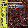Atlanta Rhythm Section - Are You Ready! (2xVinyl, LP, Album, Stereo) Near Mint (NM or M-) / Very Good Plus (VG+)