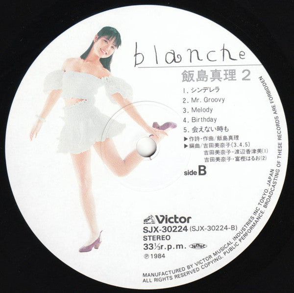 Blanche = ブランシュ
