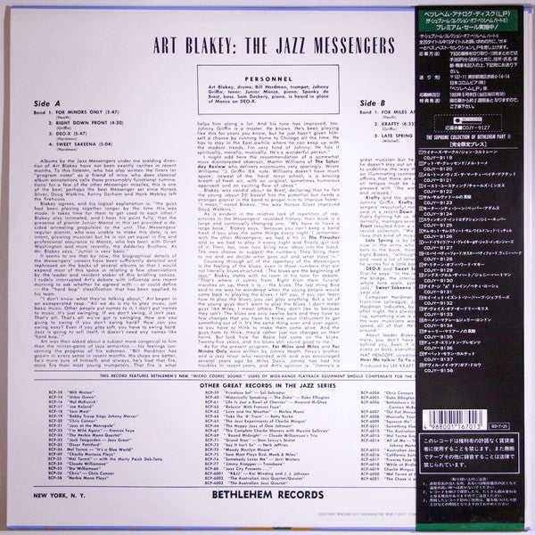 Release: Hard Drive-Vinyl-Japan-1993-COJY 9127-5502973