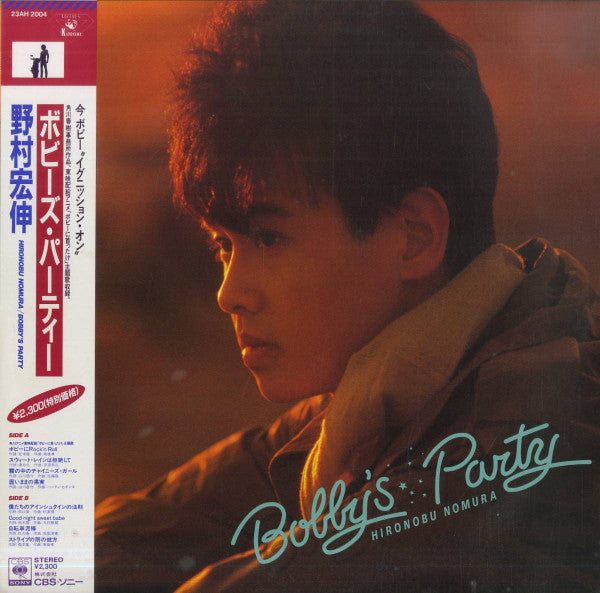 Master Release: ボビーズ・パーティ = Bobby's Party by Hironobu Nomura