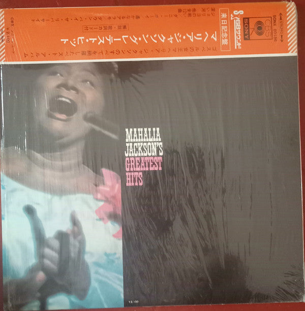 Release: Mahalia Jackson's Greatest Hits-Vinyl-Japan-1970-SONX 60186-4991243