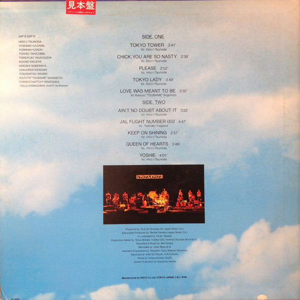 Release: ノー・プロブレム = No Problem-Vinyl-Japan-1981-DSF-8005-9036808