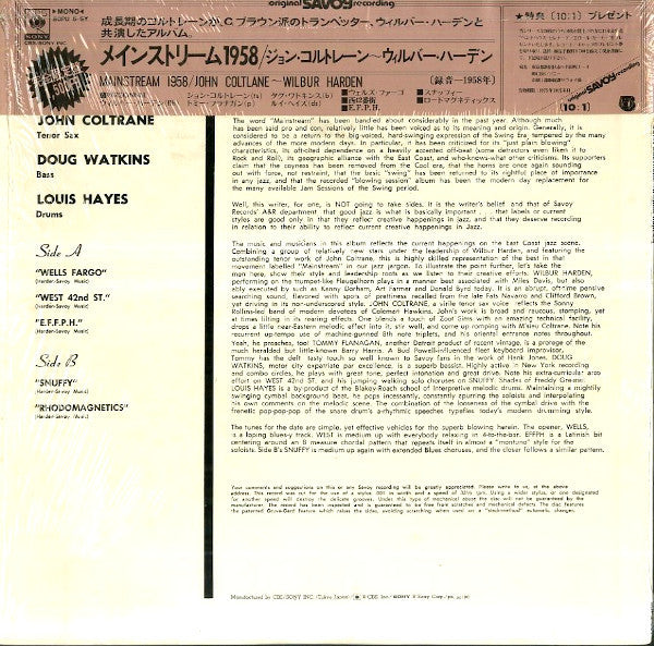 Master Release: Mainstream 1958 by Wilbur Harden
