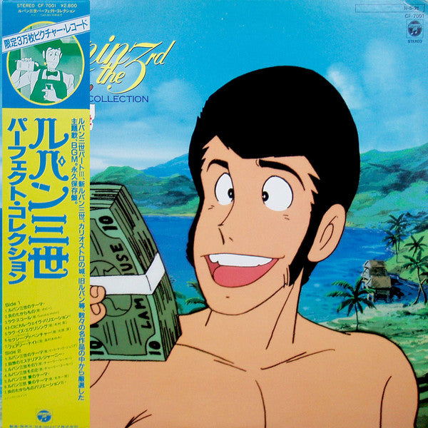 Release: Lupin The 3rd - Perfect Collection = ルパン三世 パーフェクト・コレクション-Vinyl-Japan-1984-CF-7001-3081070