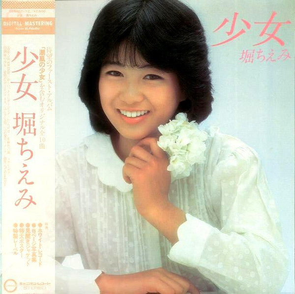 Release: 少女-Vinyl-Japan-1982-C28A0217-8087107