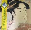 Kotani Mitsuru & Orient Locomotion - 日本の調べ ＜和楽器とロックの融合＞ = Beloved Japanese Melodies (Vinyl, LP, Album, Quadraphonic) Very Good (VG) / Very Good Plus (VG+)