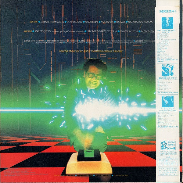 Release: The Amazing Kamikaze Syndrome-Vinyl-Japan-1984-RPL-8236-2367875