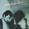 Yuichi Ikuzawa - ラヴ・イズ・オーヴァー = Love Is Over (Vinyl, 7