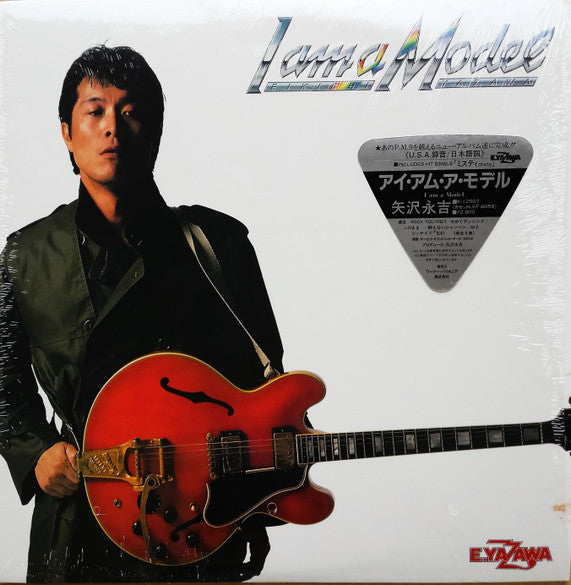 I Am A Model = アイ・アム・ア・モデル